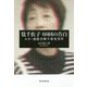 筧千佐子 60回の告白―ルポ・連続青酸不審死事件 [単行本]