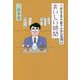 おいしい時間―三谷幸喜のありふれた生活〈15〉 [単行本]
