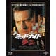 ミッドナイト・ラン [Blu-ray Disc]