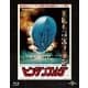 ヒンデンブルグ [Blu-ray Disc]