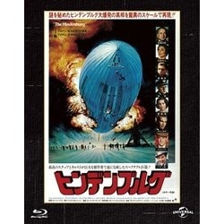 ヒンデンブルグ [Blu-ray Disc]