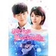 あなたが眠っている間に Blu-ray SET1 [Blu-ray Disc]