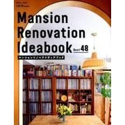 マンションリノベアイディアブック（別冊・住まいの設計 241） [ムックその他]