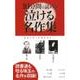 10分間で読める泣ける名作集－読書通も唸る珠玉の名作を収録! [単行本]
