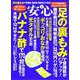 安心 2018年 09月号 [雑誌]