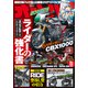 オートバイ 2018年 09月号 [雑誌]