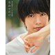 北川尚弥ファースト写真集 なおやだけ。 [単行本]