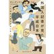 外国人記者が見た平成日本―この奇妙な国の正体とゆくえ [単行本]