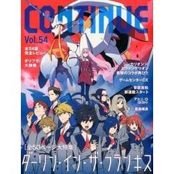 CONTINUE Vol.54 [単行本]