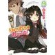 りゅうおうのおしごと!〈9〉(GA文庫) [文庫]