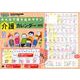 みんなで書き込みやすい介護カレンダー 2019 [カレンダー]