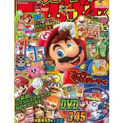 てれびげーむマガジン September 2018（カドカワゲームムック） [ムックその他]