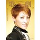 歌劇 2018年 08月号 [雑誌]