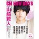 CM NOW BOYS 2018年 09月号 [雑誌]