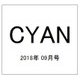 CYAN 2018年 09月号 [雑誌]