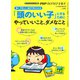 「頭のいい子」にするためにやっていいこと 増刊PHPのびのび子育て 2018年 10月号 [雑誌]