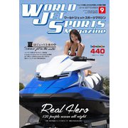 WORLD JET SPORTS (ワールドジェットスポーツ) 2018年 09月号 [雑誌]