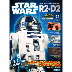 週刊スター・ウォーズ R2-D2 2018年 8/14号（29） [雑誌]