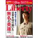 The Liberty (ザ･リバティ) 2018年 09月号 [雑誌]