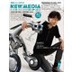 NEW MEDIA (ニューメディア) 2018年 09月号 [雑誌]