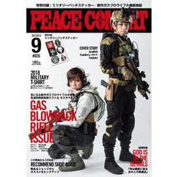 PEACE COMBAT 2018年 09月号 [雑誌]