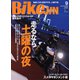 BikeJIN (培倶人) 2018年 09月号 [雑誌]