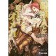 狼獣人と恋するオメガ(ラルーナ文庫) [文庫]