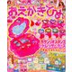 おえかきひめ 2018年 09月号 [雑誌]