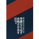 御三家はわかりませんが早慶なら必ず合格させます [単行本]