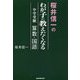 桜井信一のわが子に教えたくなる中学受験算数・国語 [単行本]