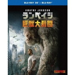 ランペイジ 巨獣大乱闘 [Blu-ray Disc]