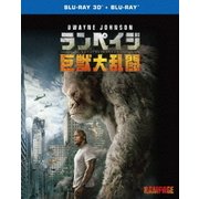 ランペイジ 巨獣大乱闘