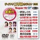 テイチクDVDカラオケ スーパー10 W [DVD]