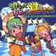 うたっておどって覚えよう! 九九ダンス/いいかん字/元号おぼえうた