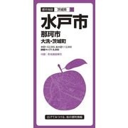 水戸市那珂市大洗・茨城町 7版（都市地図 茨城県 1） [全集叢書]
