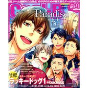Cool-B (クールビー) 2018年 09月号 [雑誌]