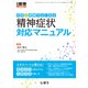 増刊 月刊薬事 2018年 07月号 [雑誌]