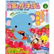 月刊 保育とカリキュラム 2018年 09月号 [雑誌]