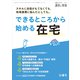 増刊調剤と情報 2018年 07月号 [雑誌]