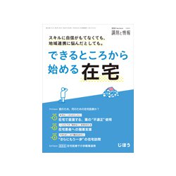 増刊調剤と情報 2018年 07月号 [雑誌]