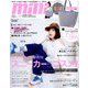 mini (ミニ) 2018年 09月号 [雑誌]