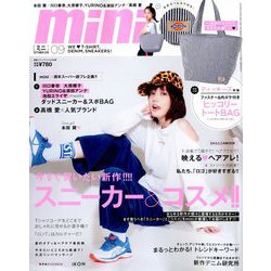 ヨドバシ Com Mini ミニ 18年 09月号 雑誌 通販 全品無料配達