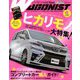 WAGONIST (ワゴニスト) 2018年 09月号 [雑誌]