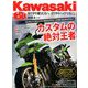 Kawasaki (カワサキ) バイクマガジン 2018年 09月号 [雑誌]
