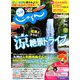じゃらん 九州 2018年 09月号 [雑誌]