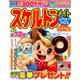スケルトンメイト 2018年 09月号 [雑誌]