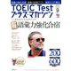 TOEIC Test プラス・マガジン 2018年 09月号 [雑誌]