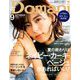 Domani (ドマーニ) 2018年 09月号 [雑誌]