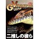 ビバリウムガイド 2018年 09月号 [雑誌]