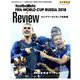 footballista 2018 RUSSIA WORLD CUP 2018年 09月号 [雑誌]